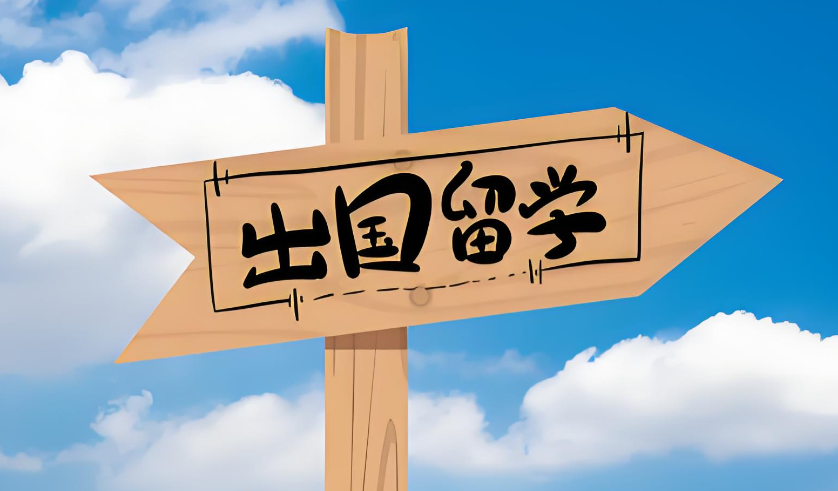出国留学服务机构提供什么帮助