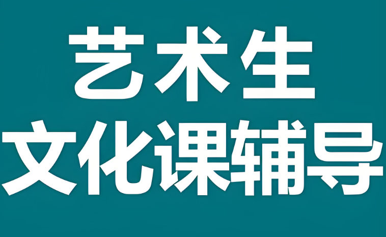 艺考培训机构简介