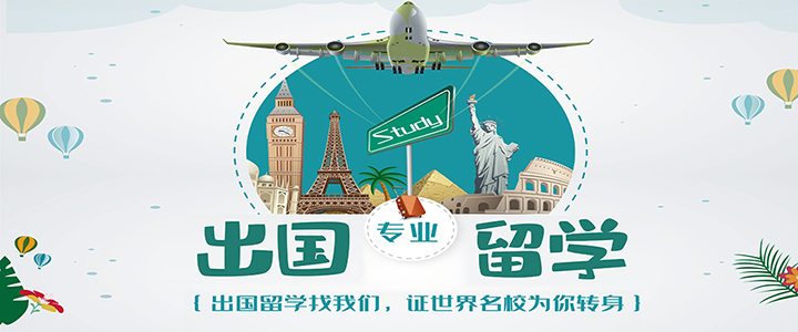 上海地区十大值得推荐的出国留学服务中介排名,留学教育中心 上海地区十大值得推荐的出国留学服务中介排名,留学教育中心