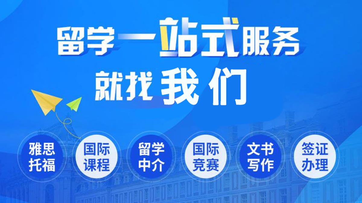 上海地区十大值得推荐的出国留学服务中介排名,留学教育中心 上海地区十大值得推荐的出国留学服务中介排名,留学教育中心
