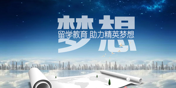 上海地区十大值得推荐的出国留学服务中介排名,留学教育中心 上海地区十大值得推荐的出国留学服务中介排名,留学教育中心
