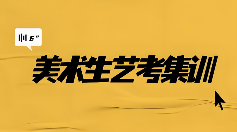 高三美术艺考需要准备什么