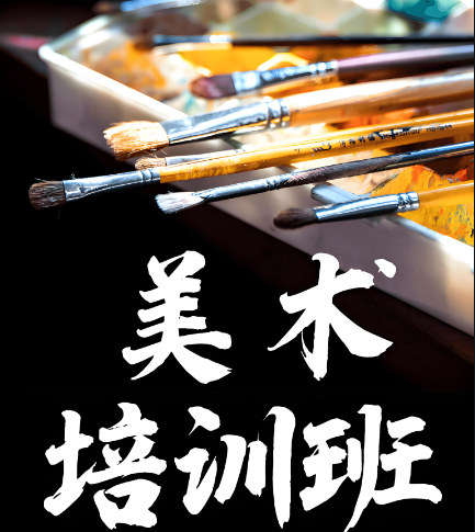 高三美术艺考培训机构的优势