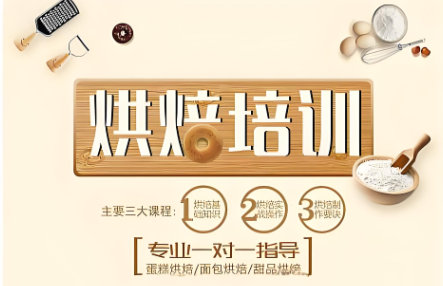 学习糕点烘焙带来什么好处 学习糕点烘焙带来什么好处