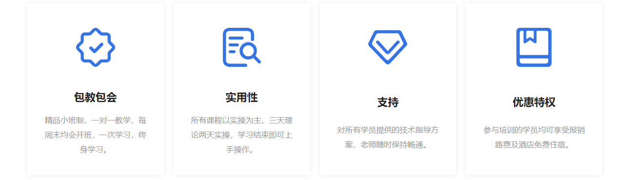 医美美容培训