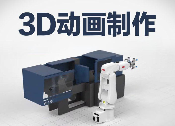 3D动画制作培训机构排名