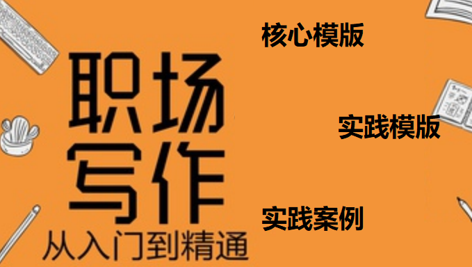 写作能力