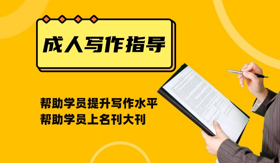 排行榜前十的写作能力培训机构
