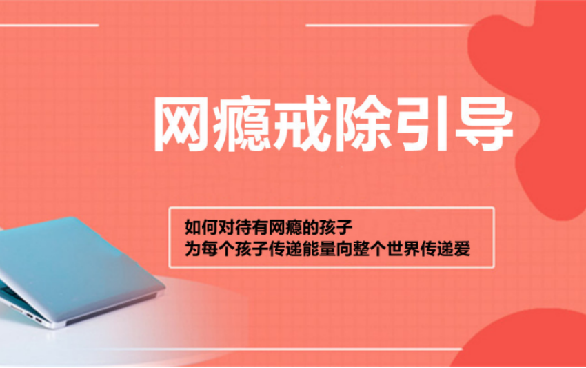 叛逆孩子训练基地