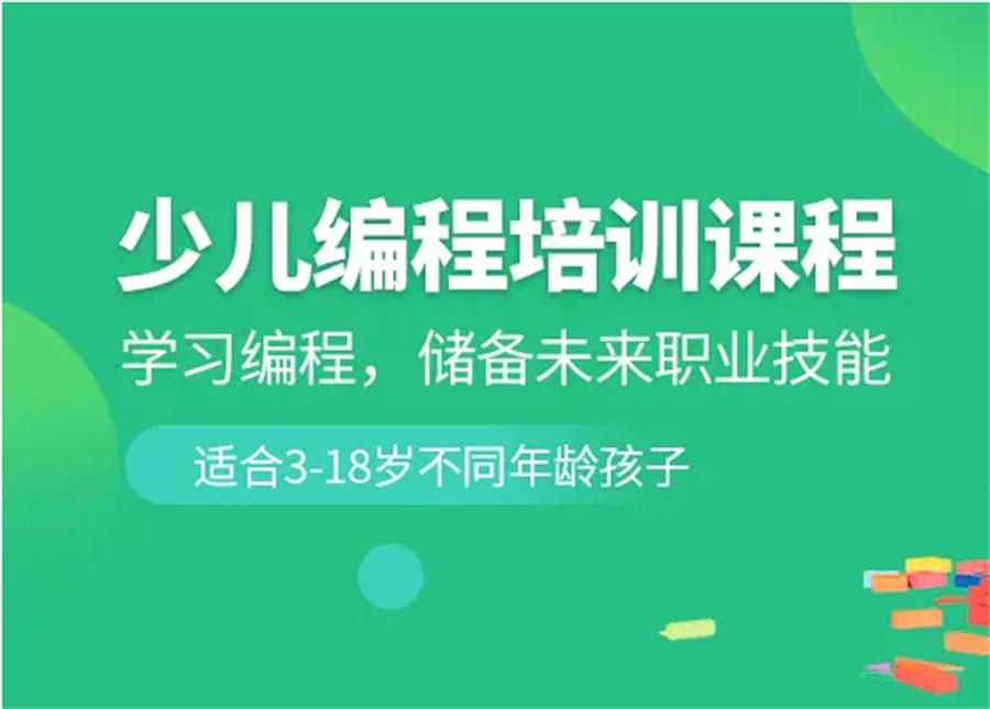 国内口碑好的少儿编程培训机构