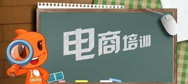 杭州十大靠谱的电商技术培训机构排行榜榜单一览