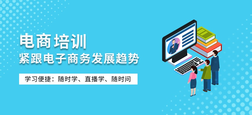 杭州十大正规的电商技术培训机构排行名单一览