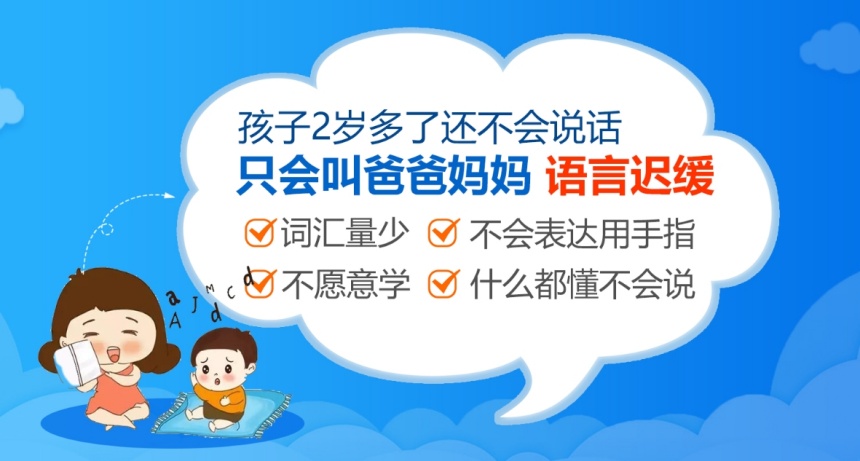 儿童成长发育迟缓康复训练
