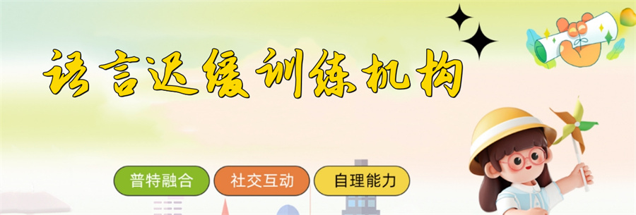 儿童成长发育迟缓