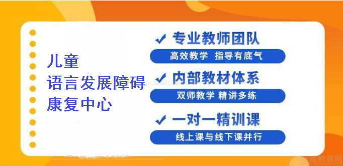上海地区top榜特需儿童康复训练中心名单一览 上海地区top榜特需儿童康复训练中心名单一览