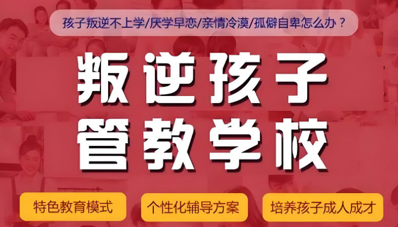 青少年叛逆怎么办