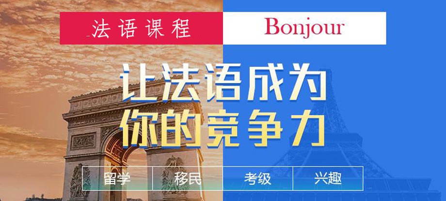 郑州地区五大法语零基础入门培训机构推荐,外语培训机构,小语种 郑州地区五大法语零基础入门培训机构推荐,外语培训机构,小语种