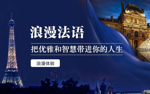 郑州地区五大法语零基础入门培训机构推荐,外语培训机构,小语种 郑州地区五大法语零基础入门培训机构推荐,外语培训机构,小语种
