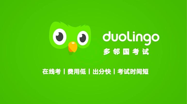 上海地区十大多邻国考试培训机构推荐,雅思培训机构