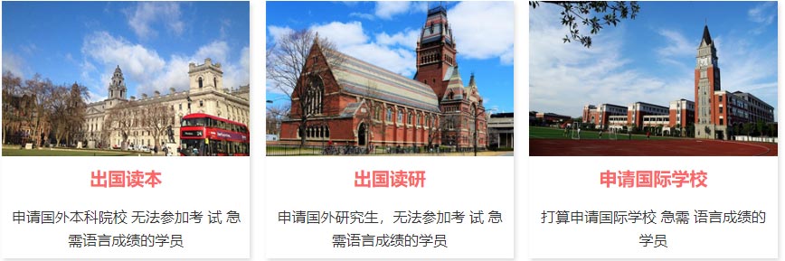 上海十大零基础雅思英语培训学校机构排名,外语培训机构