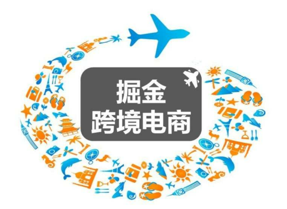 跨境电商培训机构推荐