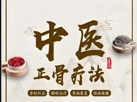 中医正骨培训机构排名 中医正骨培训机构排名