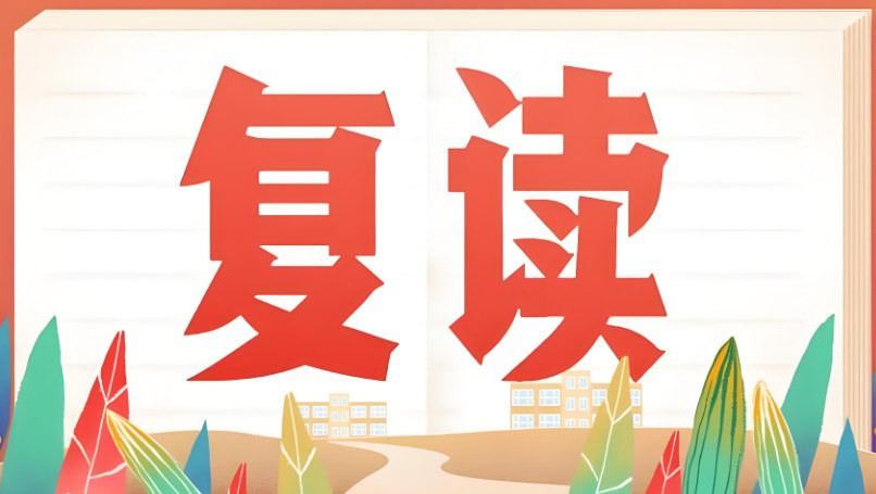 高考复读补习学校如何提供帮助