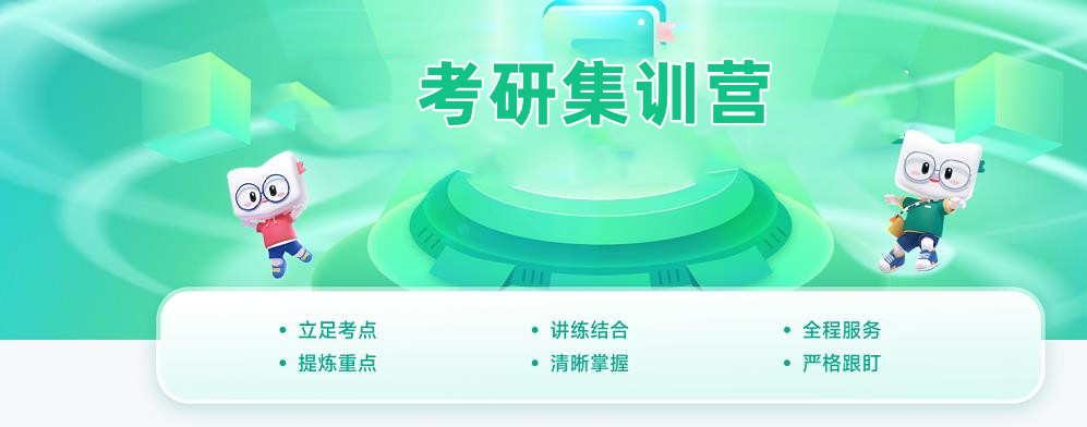 江西考研培训 江西考研培训