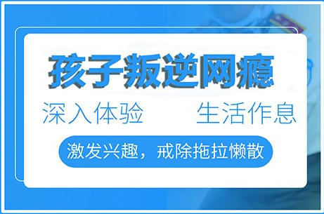 青少年叛逆管教学校