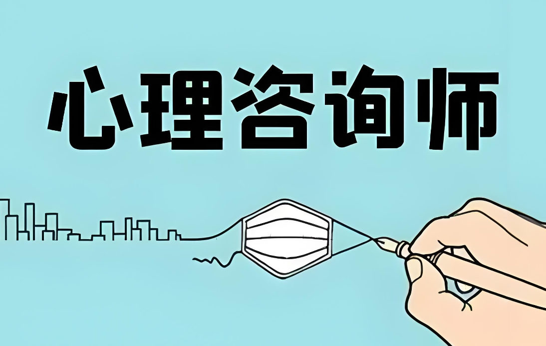 心理咨询师考试培训机构排名 心理咨询师考试培训机构排名