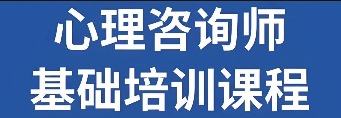 考取心理咨询师证书可以做什么 考取心理咨询师证书可以做什么