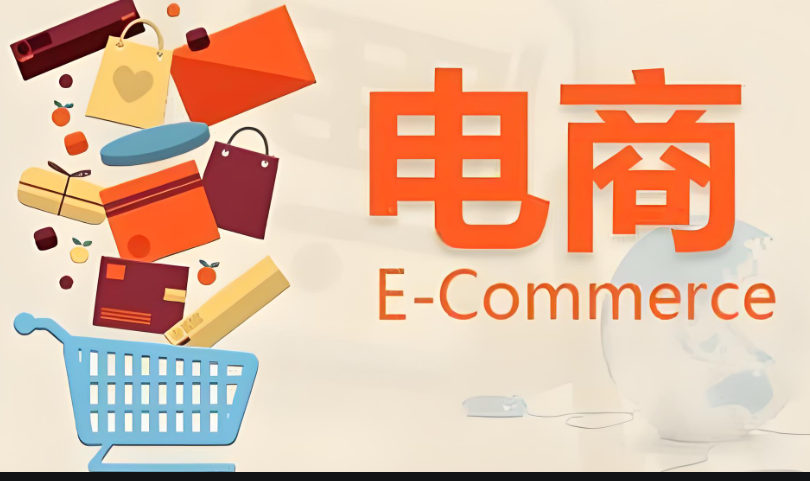 电商运营课程介绍 电商运营课程介绍