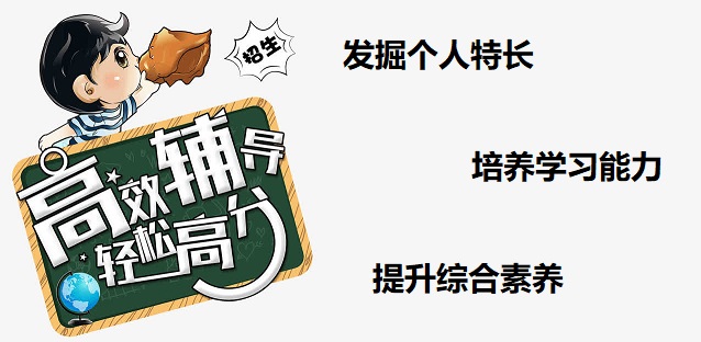 课外辅导机 课外辅导机