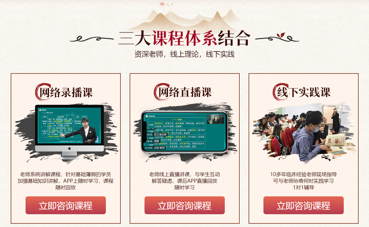 全日制中医师承班,中医培训机构哪家好,中医师承专长班
