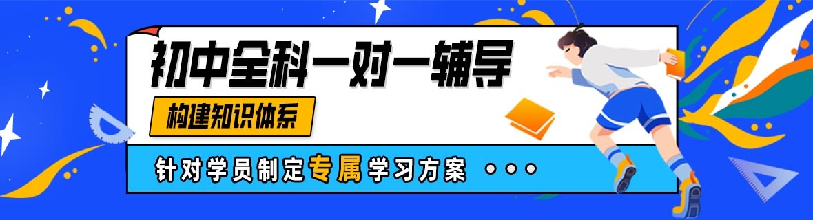 课外辅导