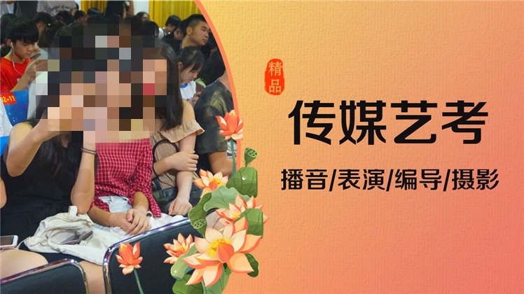 编导艺考辅导 编导艺考辅导