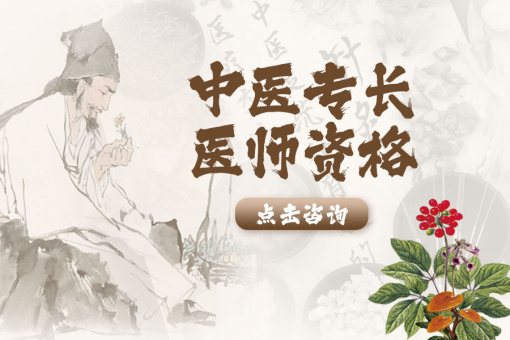 国内哪家中医师承培训学校好十大排名,正规办学