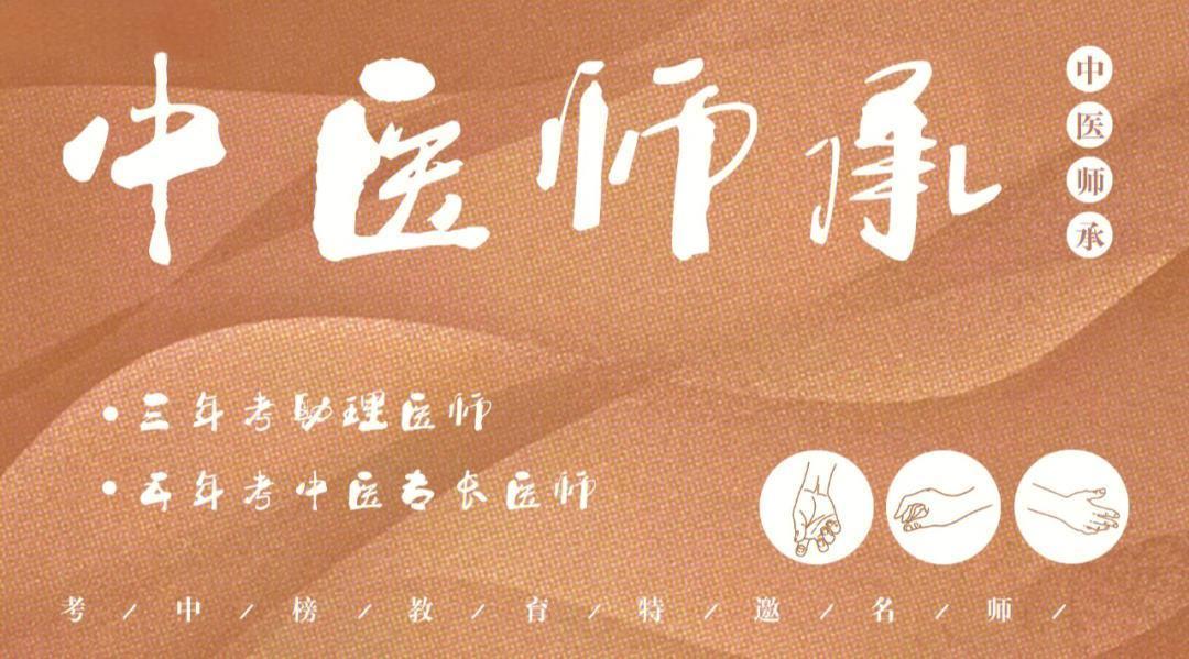 国内哪家中医师承培训学校好十大排名,正规办学