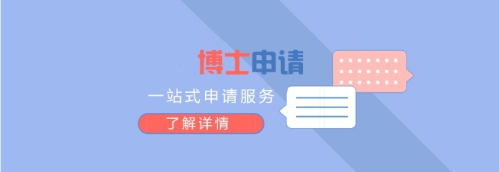 出国留学规划指导