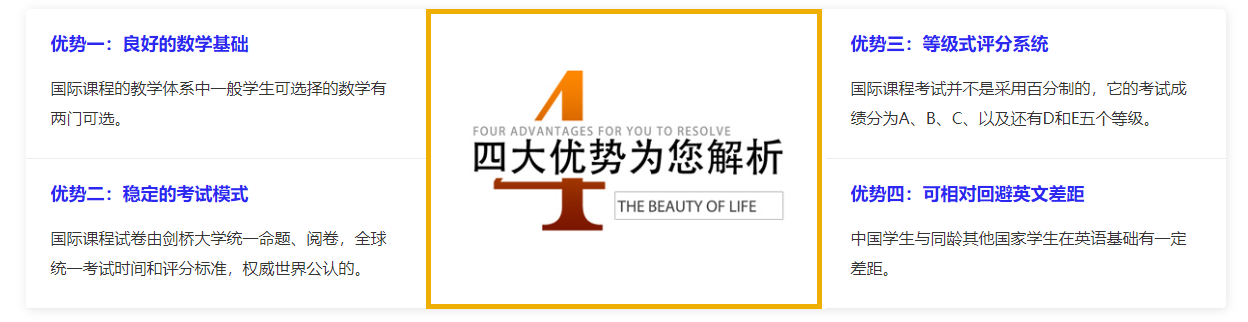 北京地区前十alevel课程辅导班机构排名,2024十大排行榜
