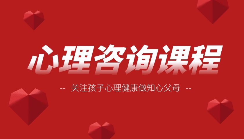 参加心理咨询师考证辅导的好处