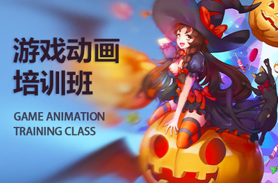 动漫设计培训