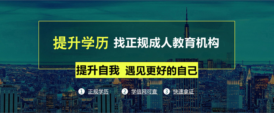 长沙成人高考培训