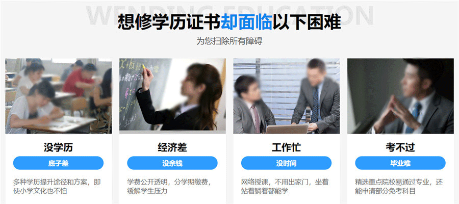 学历提升培训机构排名名单 学历提升培训机构排名名单