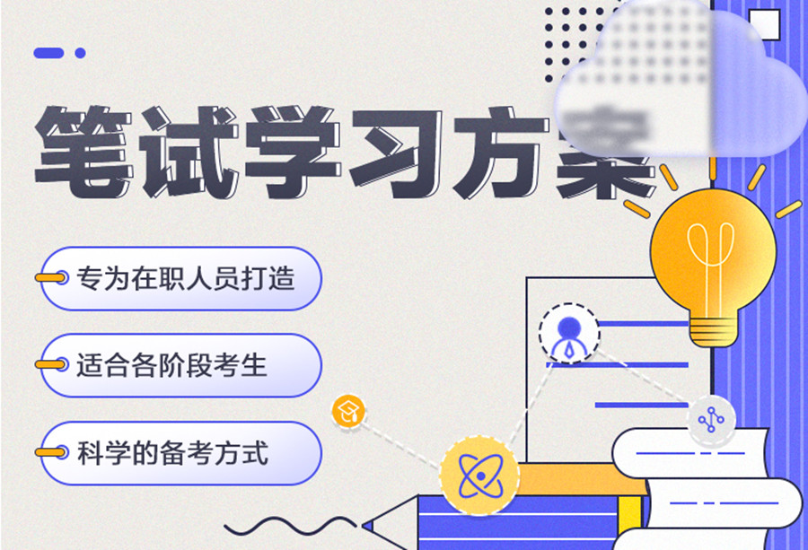 江苏公考培训 江苏公考培训