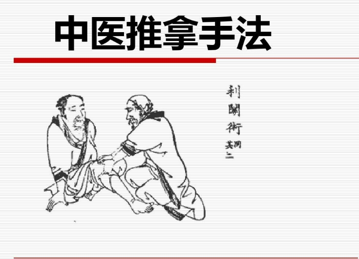 中医培训课程推荐