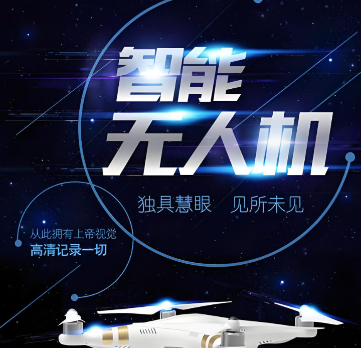 无人机培训机构的优势