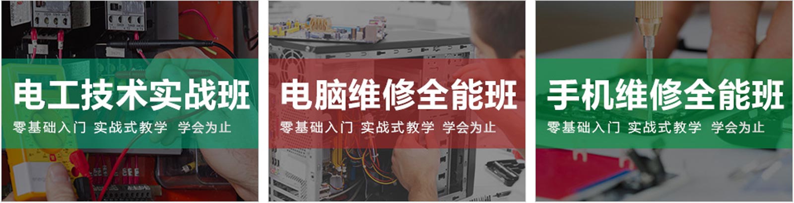 山东青岛十大手机电子产品维修培训班学校排名,正规办学