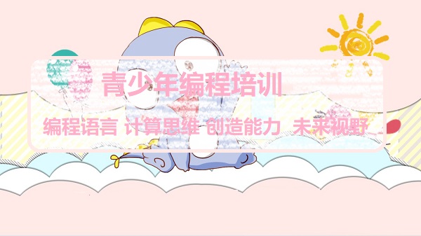 郑州十大教学好的少儿编程培训机构排名名单一览