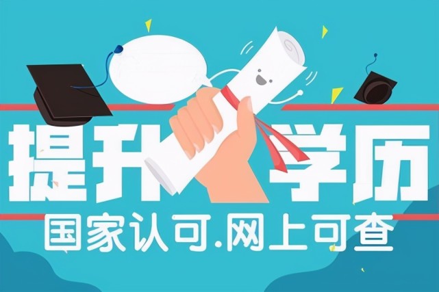 河北石家庄十大学历提升教育机构排名一览,自学考试,成人高考